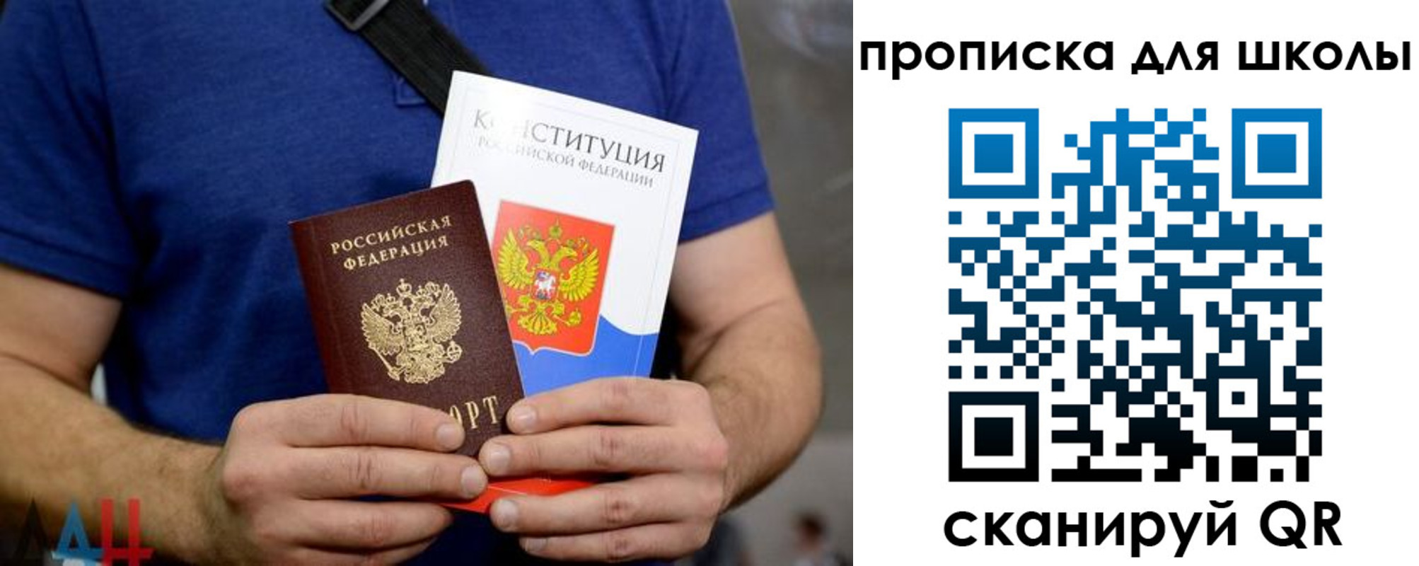 временная регистрация в Новопавловске