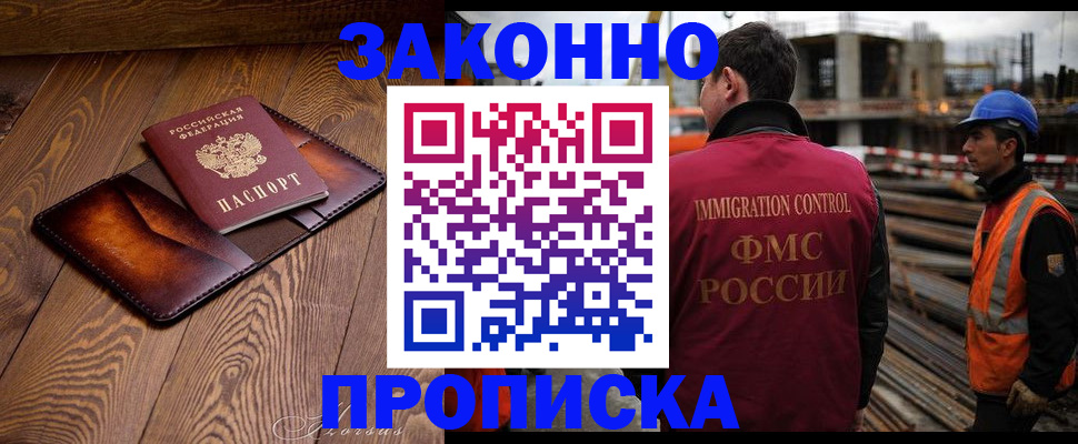 прописка для кредита в Новопавловске