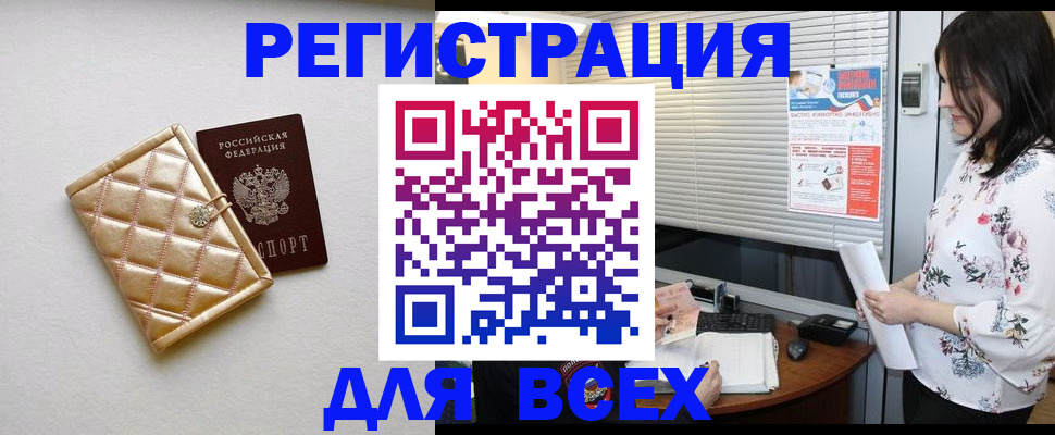 временная регистрация поиск в Новопавловске