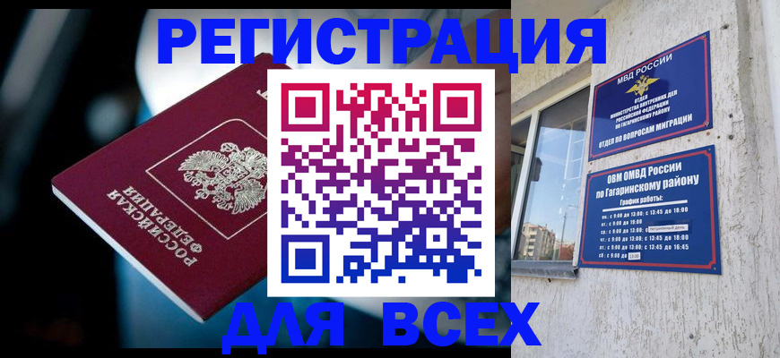 регистрация для школы в Новопавловске