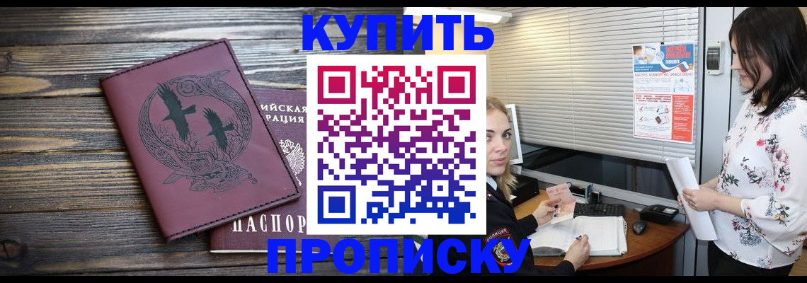 временная регистрация гарантия в Новопавловске