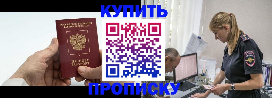 прописка поиск в Новопавловске