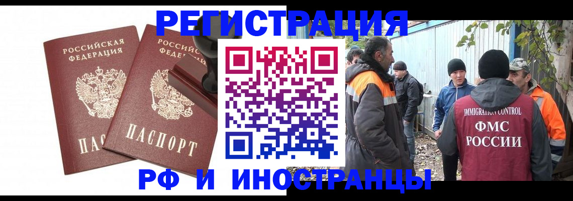 миграционный учет в Новопавловске